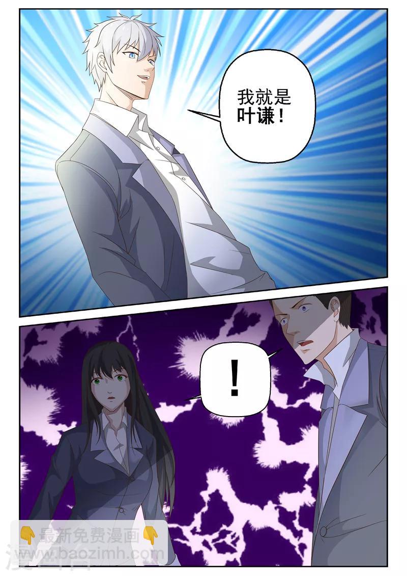 第11话 下跪求饶-第11话