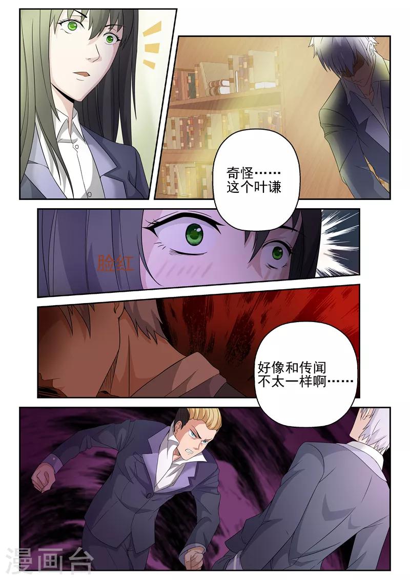 第11话 下跪求饶-第11话