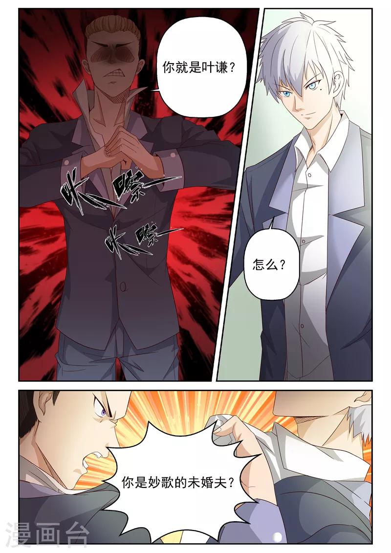 第11话 下跪求饶-第11话