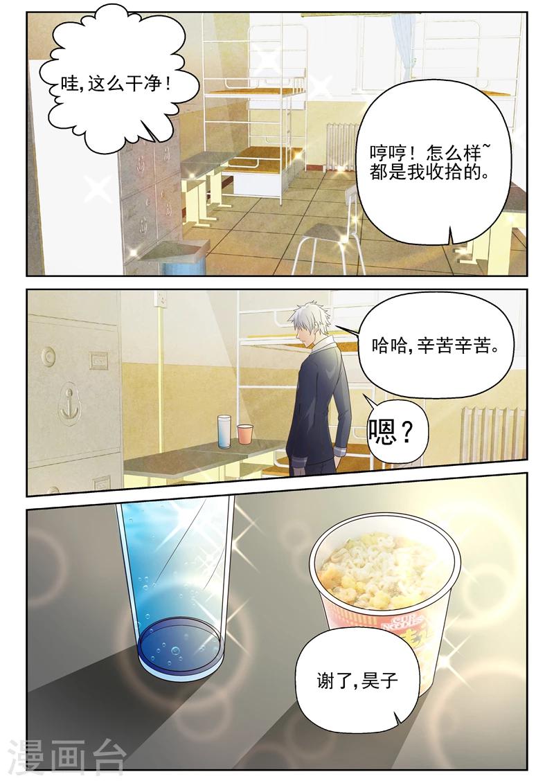 第15话 公开撩妹-第15话