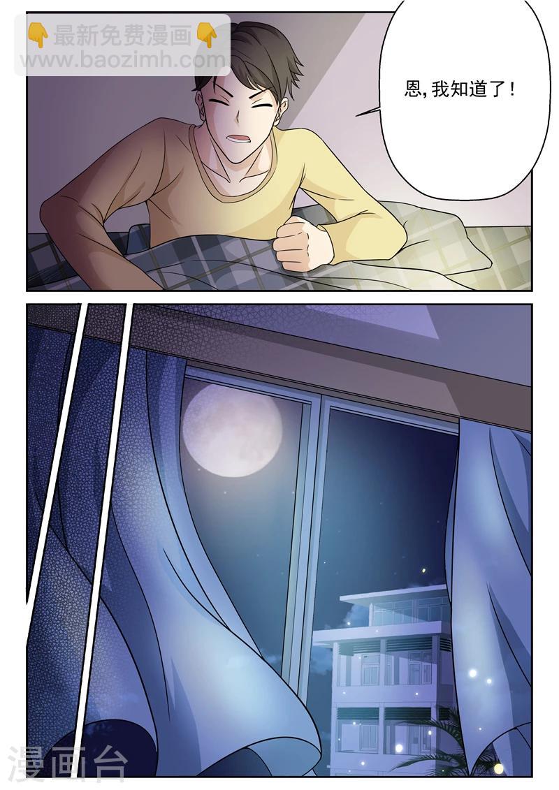 第15话 公开撩妹-第15话