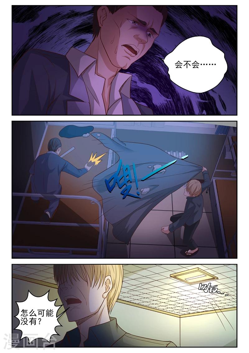 第17话 吃闷棍-第17话