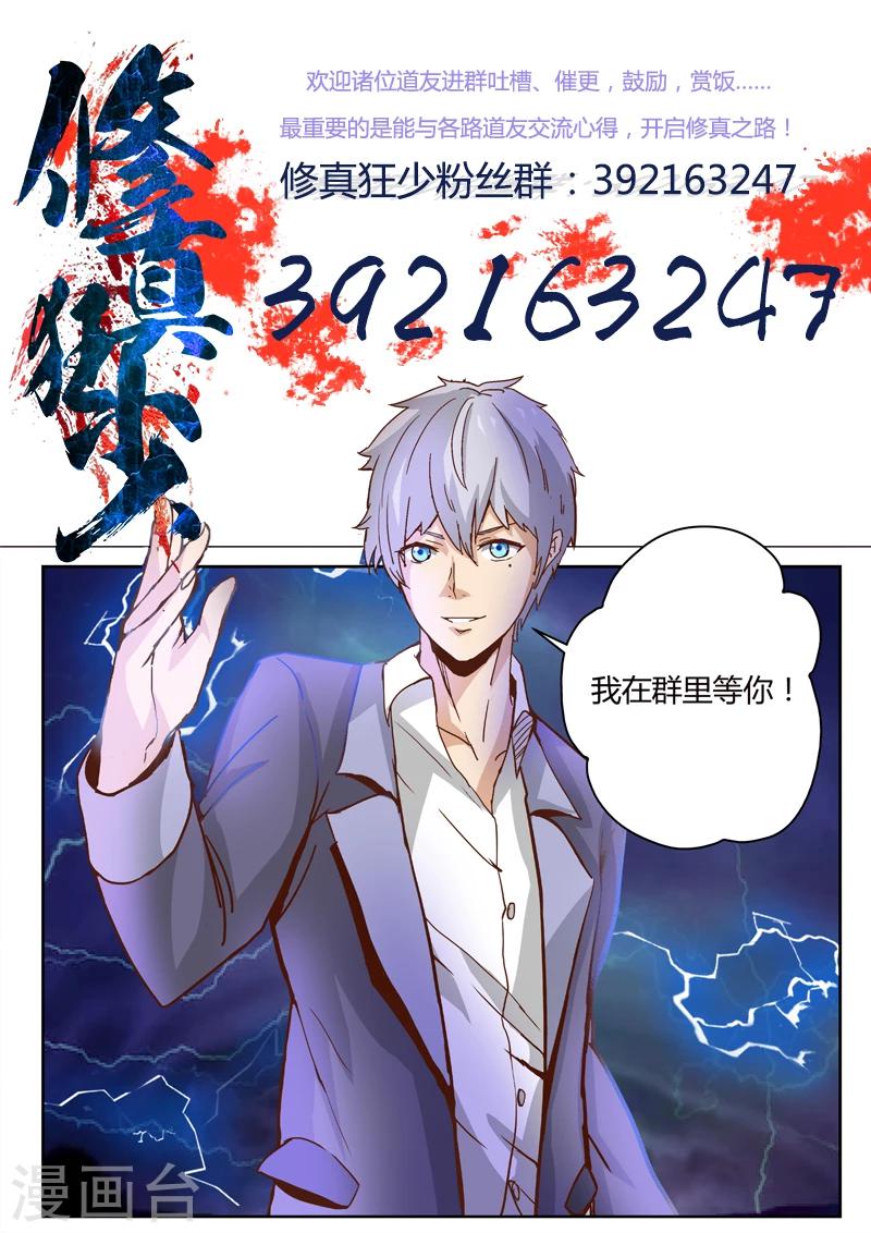 第17话 吃闷棍-第17话