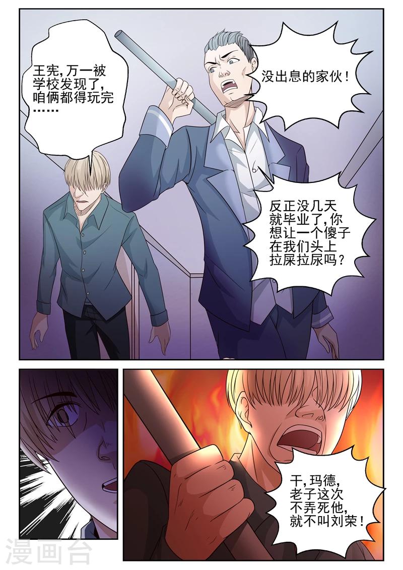 第17话 吃闷棍-第17话