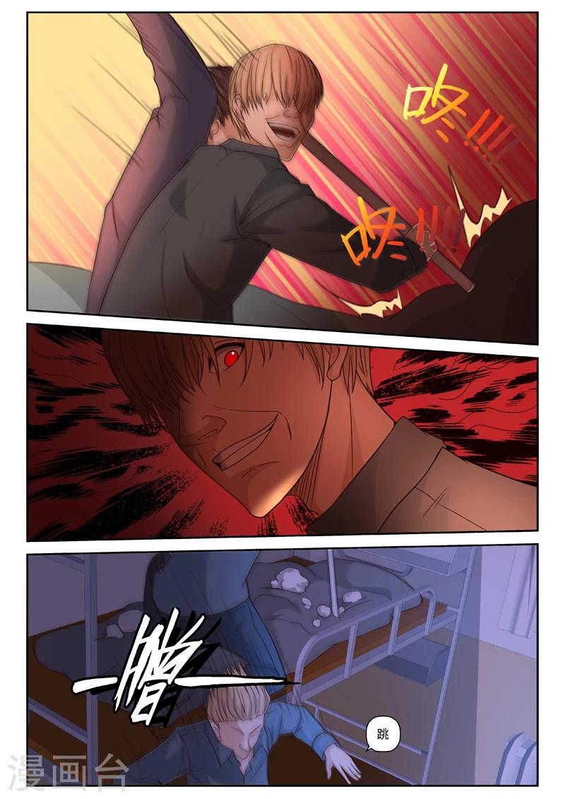 第17话 吃闷棍-第17话