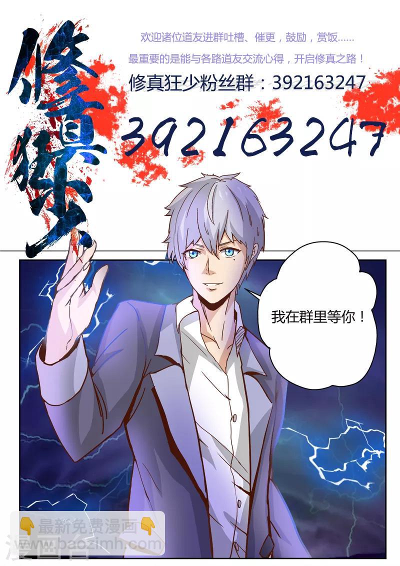 第19话 兄弟情谊-第19话