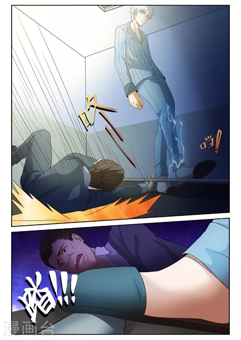 第19话 兄弟情谊-第19话