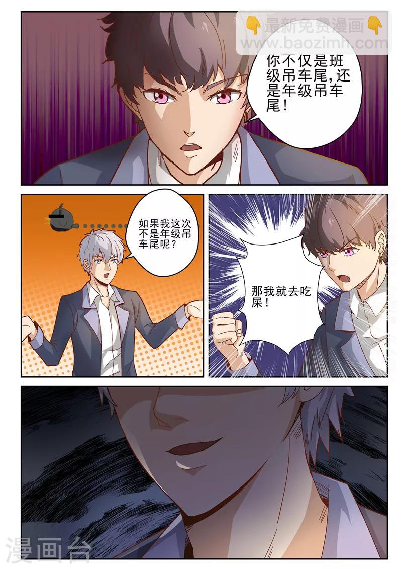 第3话 你们都欠收拾-第3话