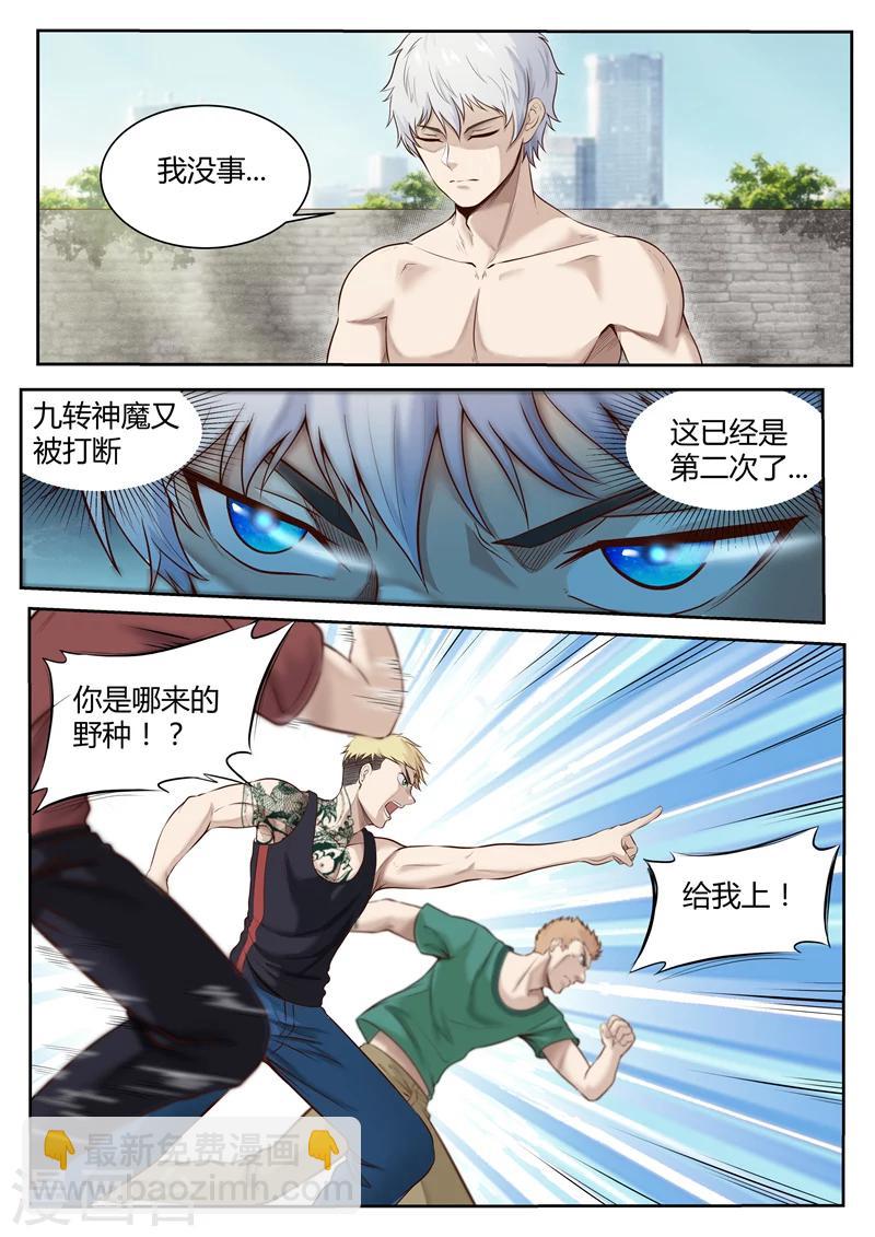 第25话 别给脸不要-第25话