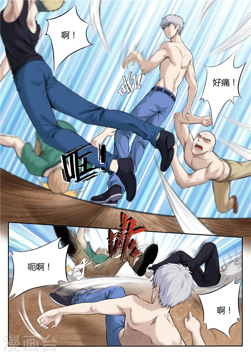 第25话 别给脸不要-第25话