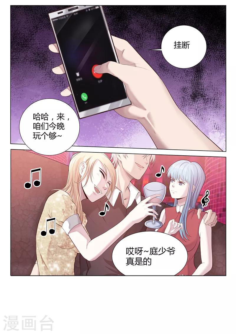 第27话 剑走偏锋-第27话