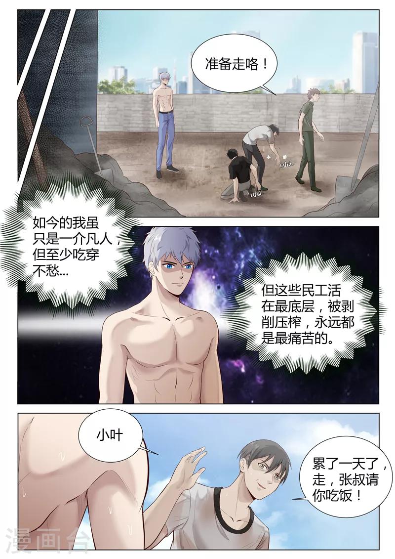 第27话 剑走偏锋-第27话