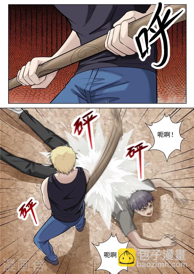 第29话 给我个交代-第29话