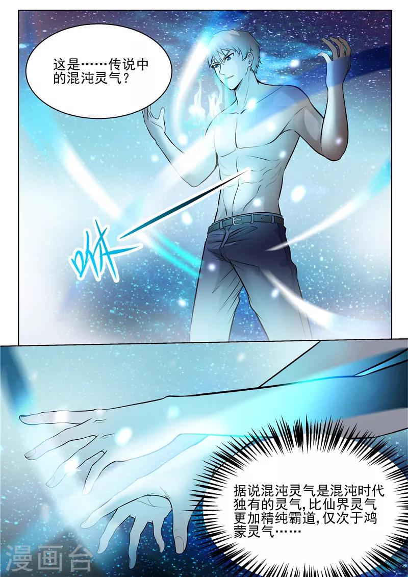 第29话 给我个交代-第29话