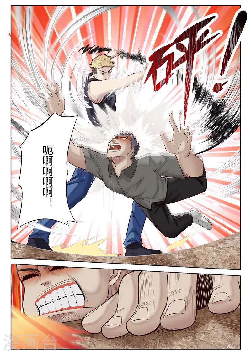 第29话 给我个交代-第29话