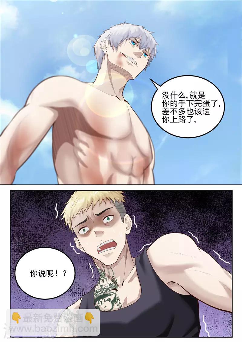 第31话 送你上路-第31话