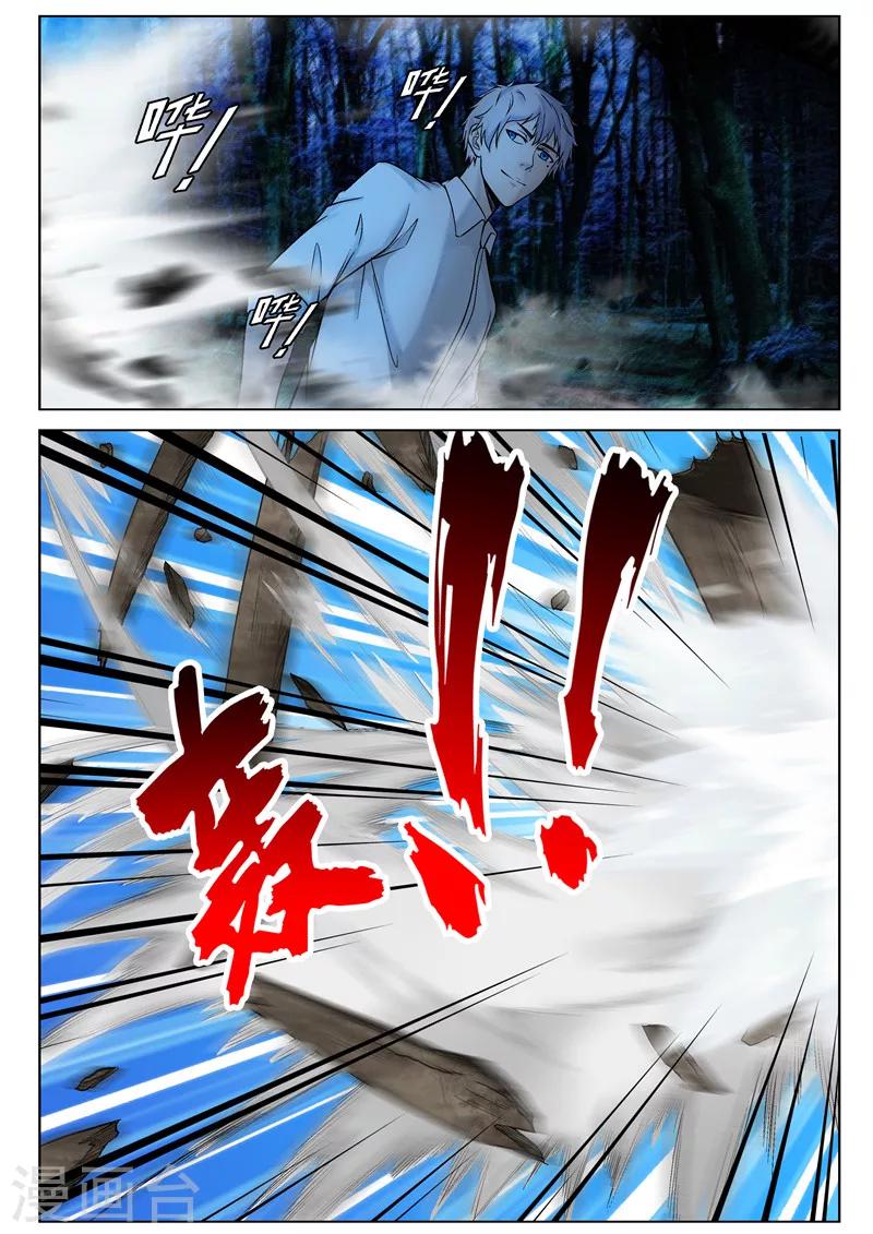 第33话 初试功力-第33话