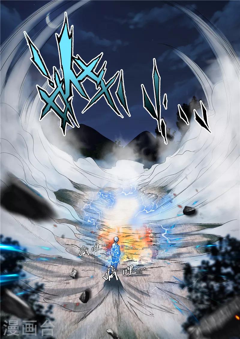 第33话 初试功力-第33话