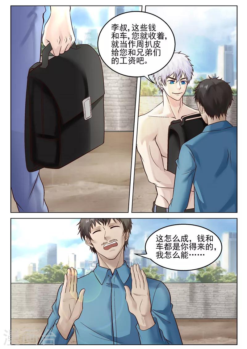 第33话 初试功力-第33话