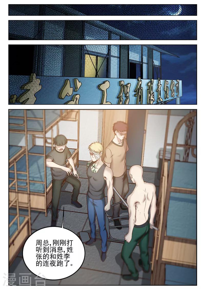 第33话 初试功力-第33话