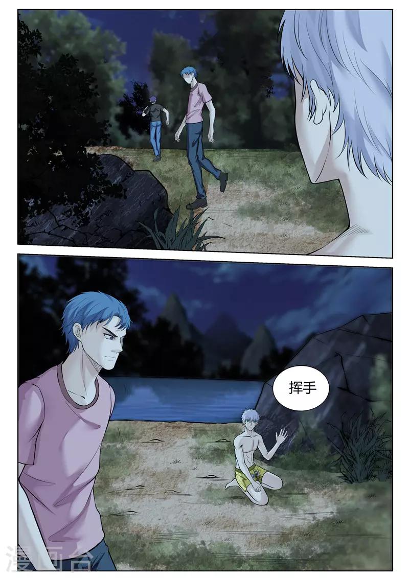 第35话 轻松支开-第35话