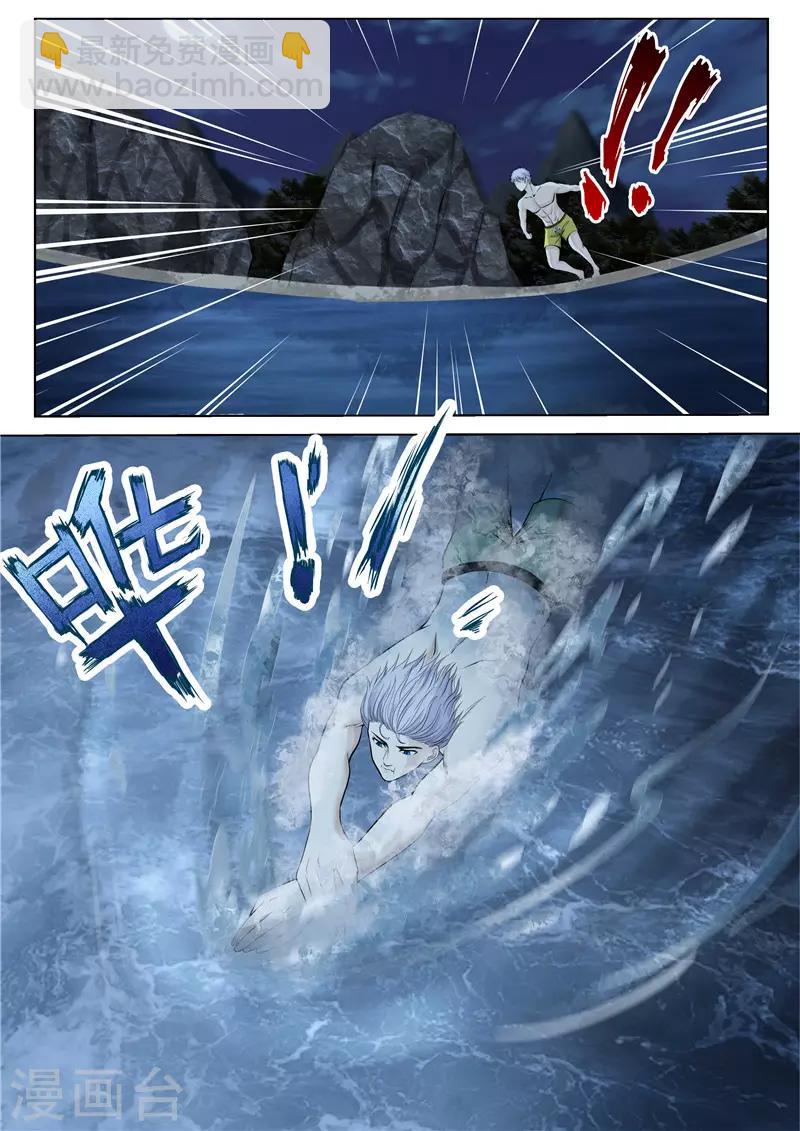 第35话 轻松支开-第35话