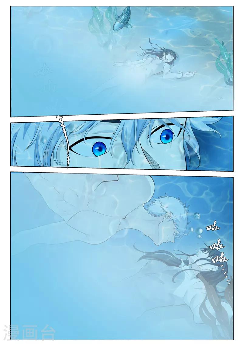 第35话 轻松支开-第35话