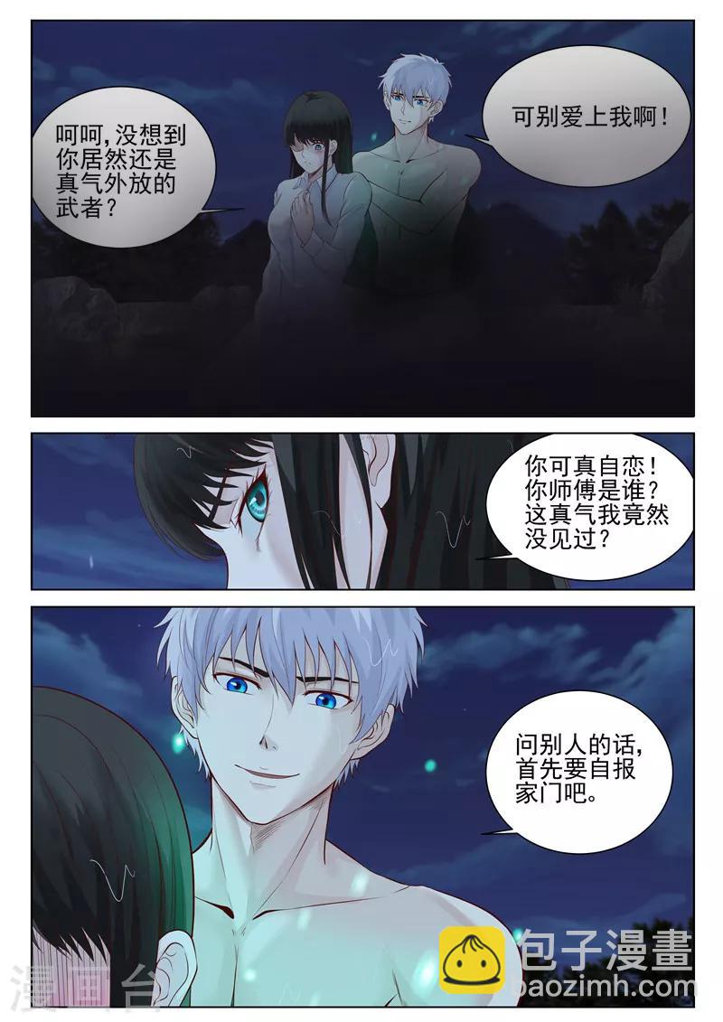 第37话 亡命鸳鸯-第37话