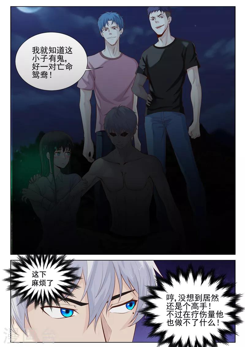 第37话 亡命鸳鸯-第37话