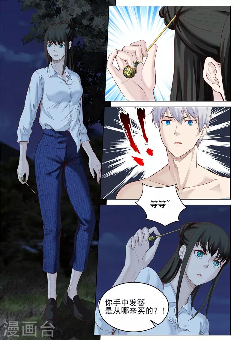 第39话 武者四境界-第39话