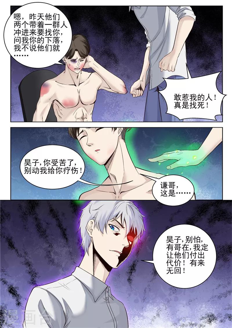 第41话 气势凌人-第41话