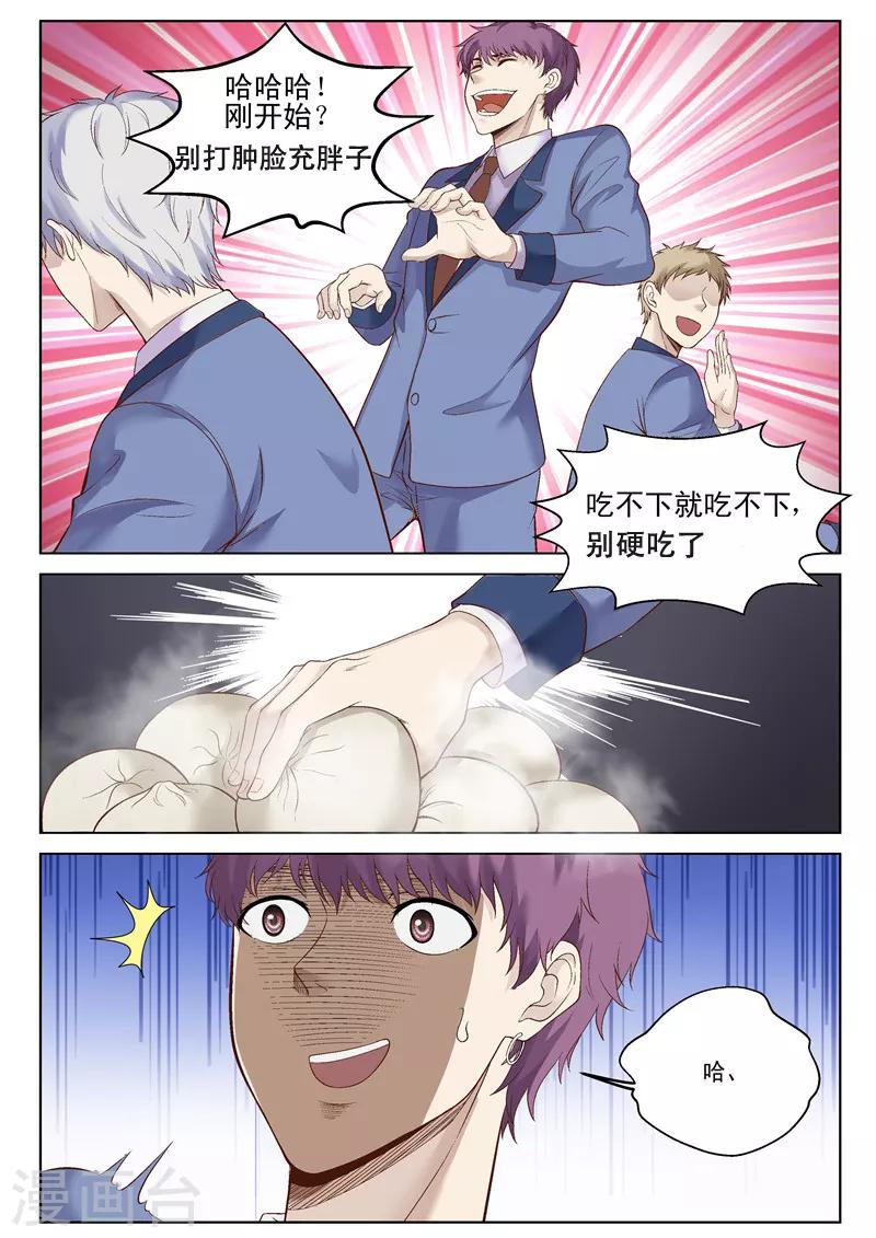 第43话 输的人舔鞋-第43话