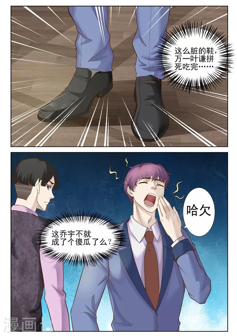 第43话 输的人舔鞋-第43话