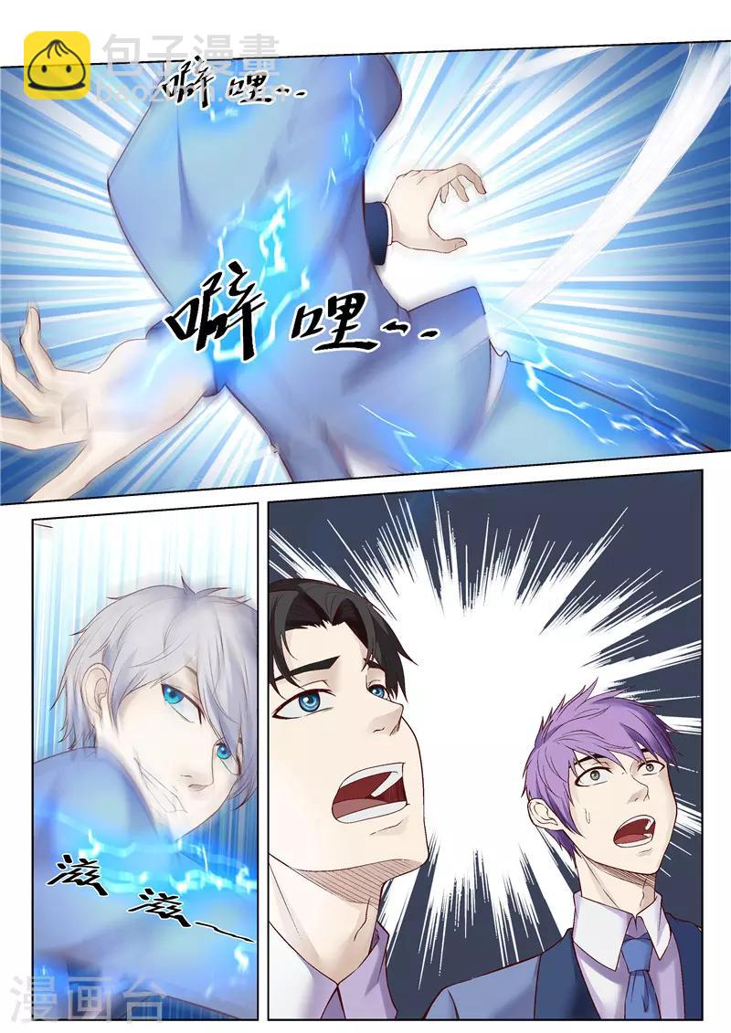 第45话 不死不休-第45话