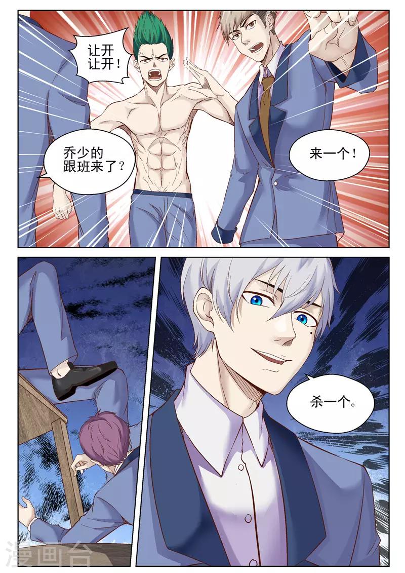 第45话 不死不休-第45话