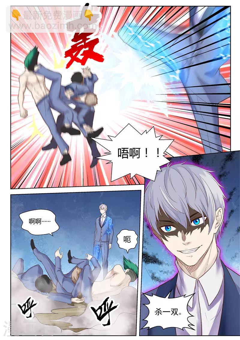 第45话 不死不休-第45话