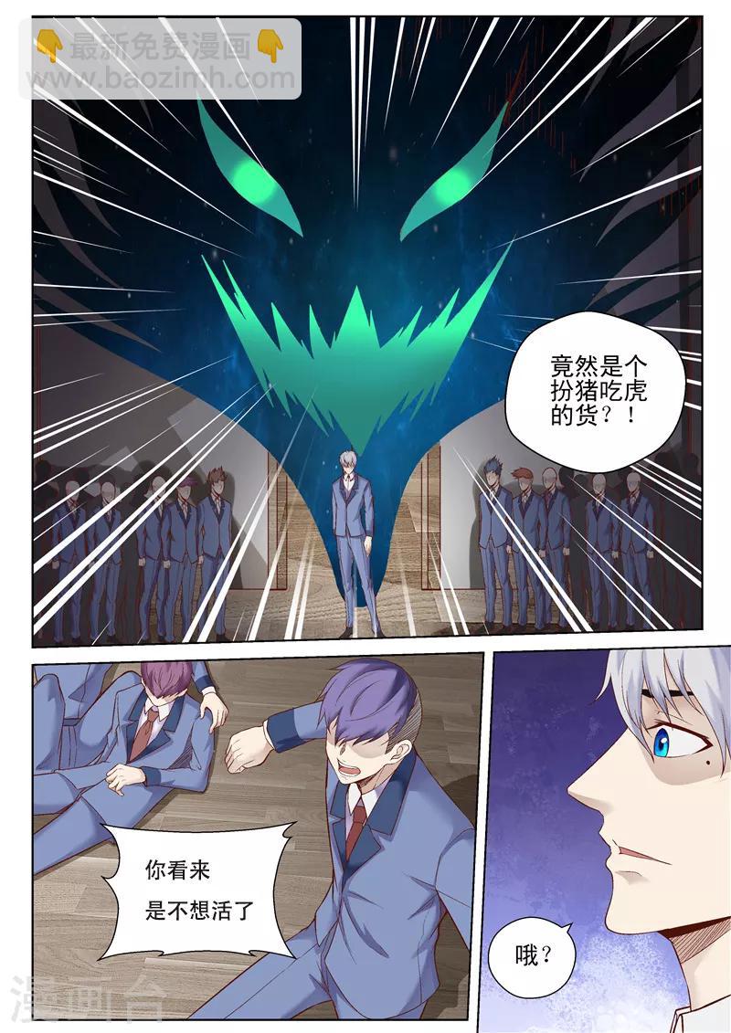 第45话 不死不休-第45话