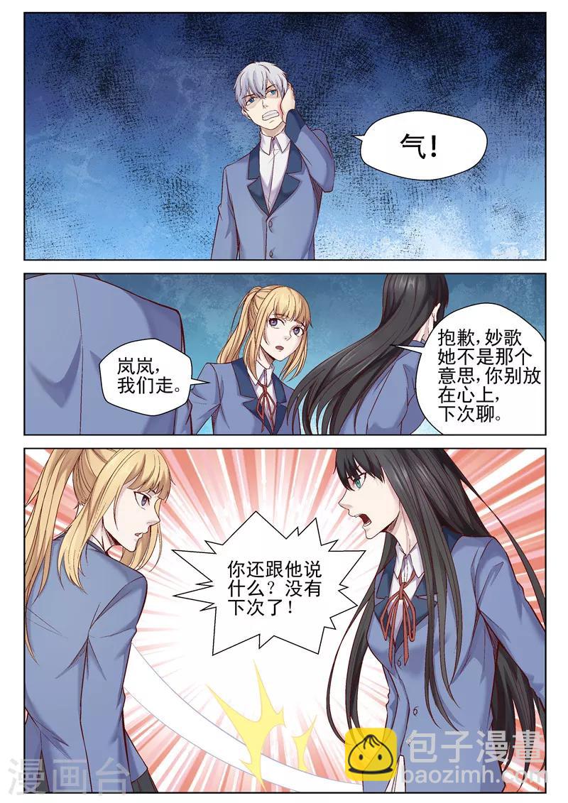 第47话 婚约解除-第47话