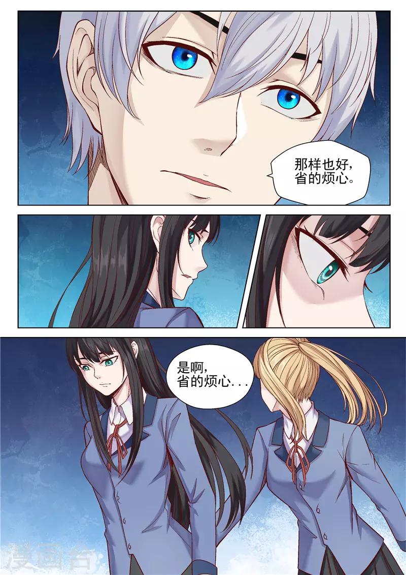 第47话 婚约解除-第47话