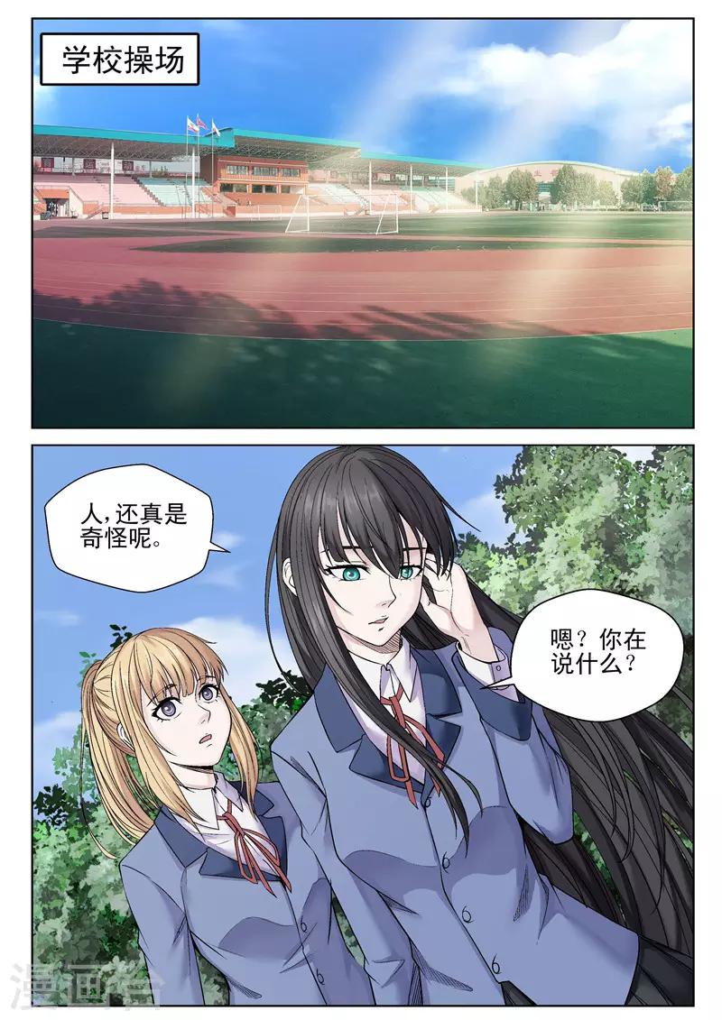 第47话 婚约解除-第47话