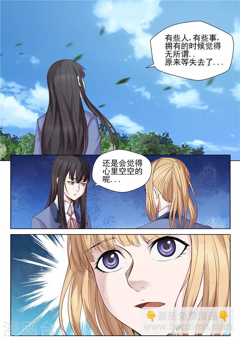 第47话 婚约解除-第47话