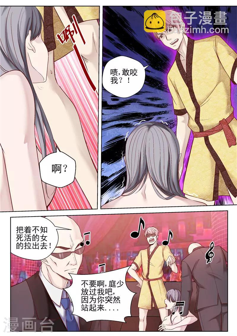 第47话 婚约解除-第47话