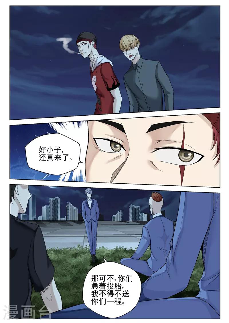 第49话 带儿子回家-第49话