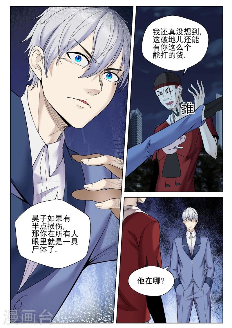 第51话 抓到软肋-第51话