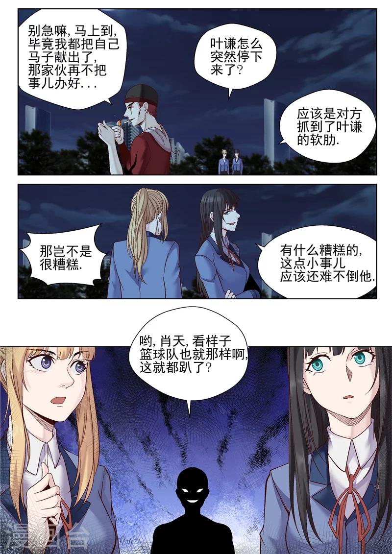 第51话 抓到软肋-第51话