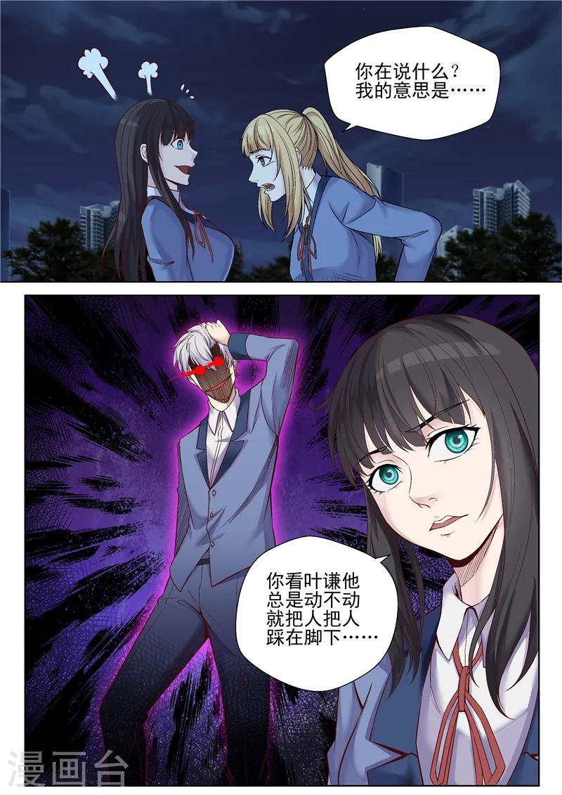 第51话 抓到软肋-第51话