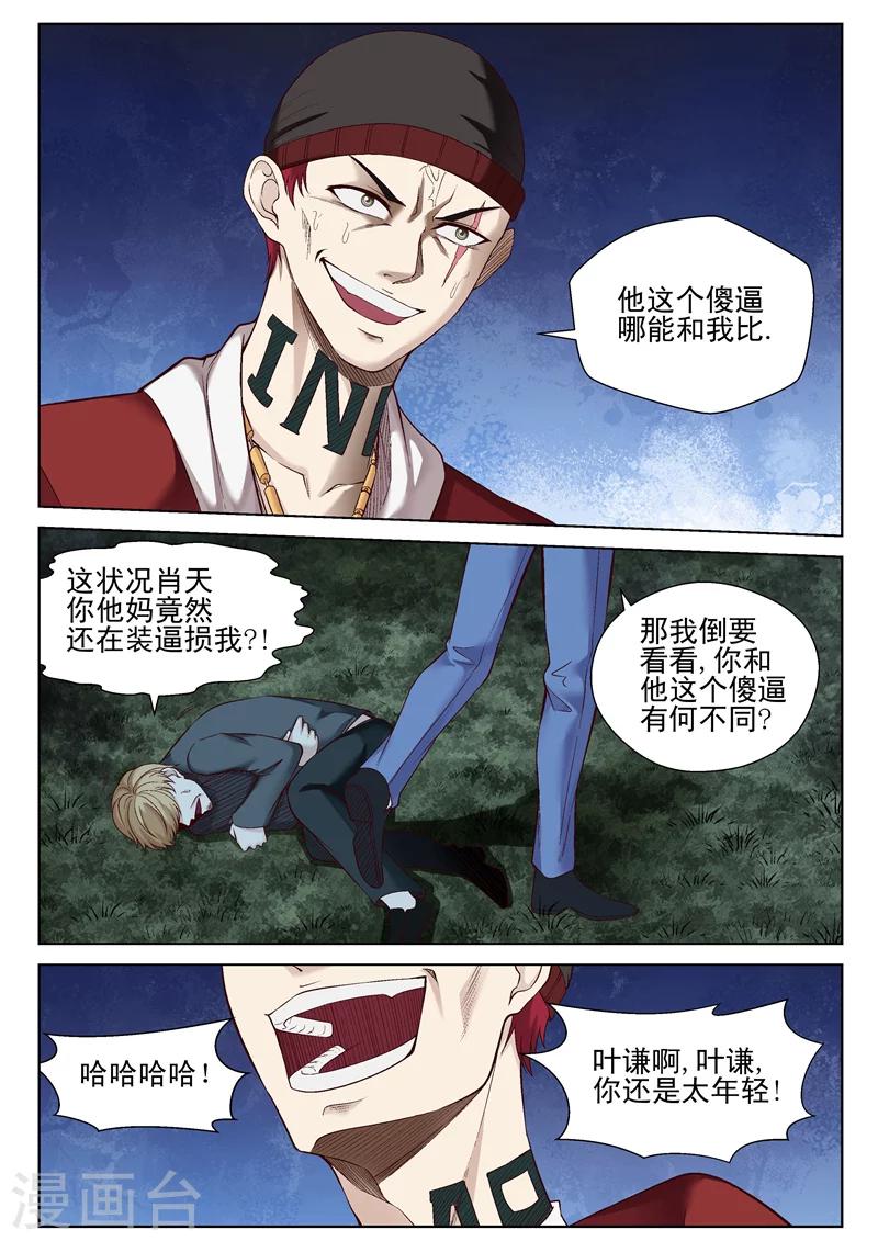 第51话 抓到软肋-第51话