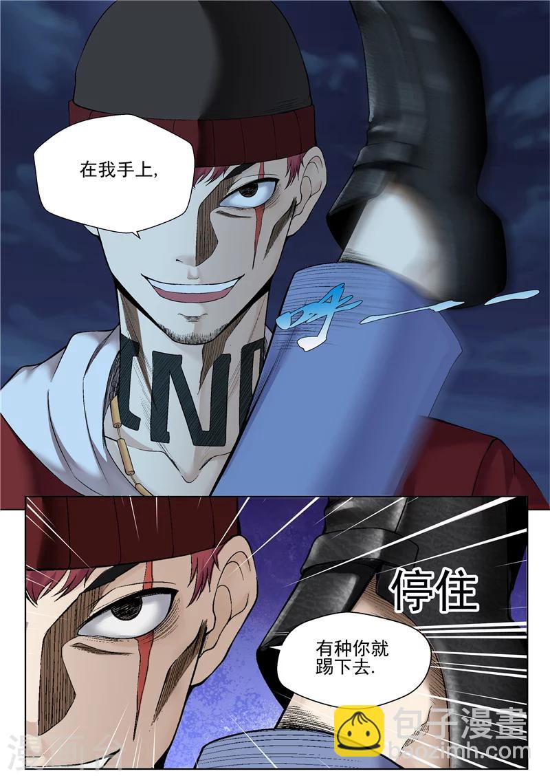 第51话 抓到软肋-第51话