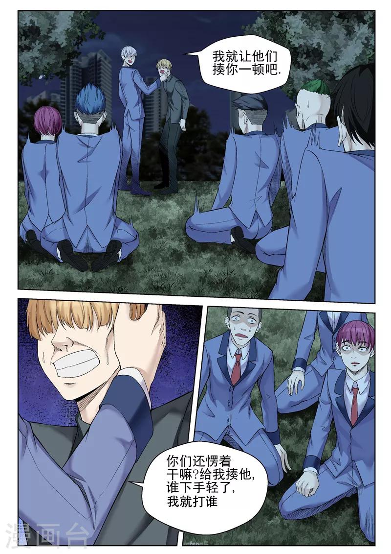 第53话 让你舒服一点-第53话