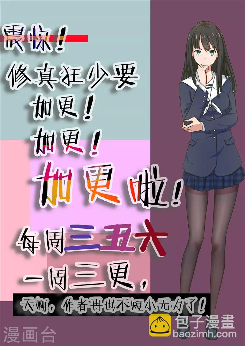 第53话 让你舒服一点-第53话